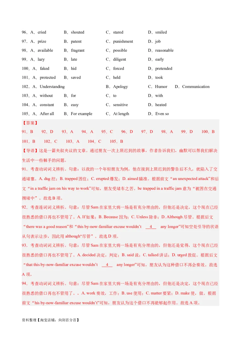 专题27完形填空议论文+夹叙夹议文-2024年新高考英语一轮复习练小题刷大题提能力（解析版）_03高考英语_新高考复习资料_2024年新高考资料_一轮复习资料_第二部分刷大题_答案解析版