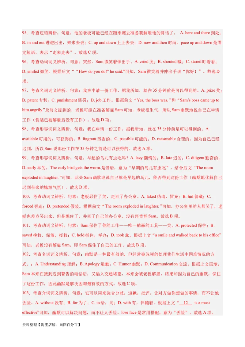 专题27完形填空议论文+夹叙夹议文-2024年新高考英语一轮复习练小题刷大题提能力（解析版）_03高考英语_新高考复习资料_2024年新高考资料_一轮复习资料_第二部分刷大题_答案解析版