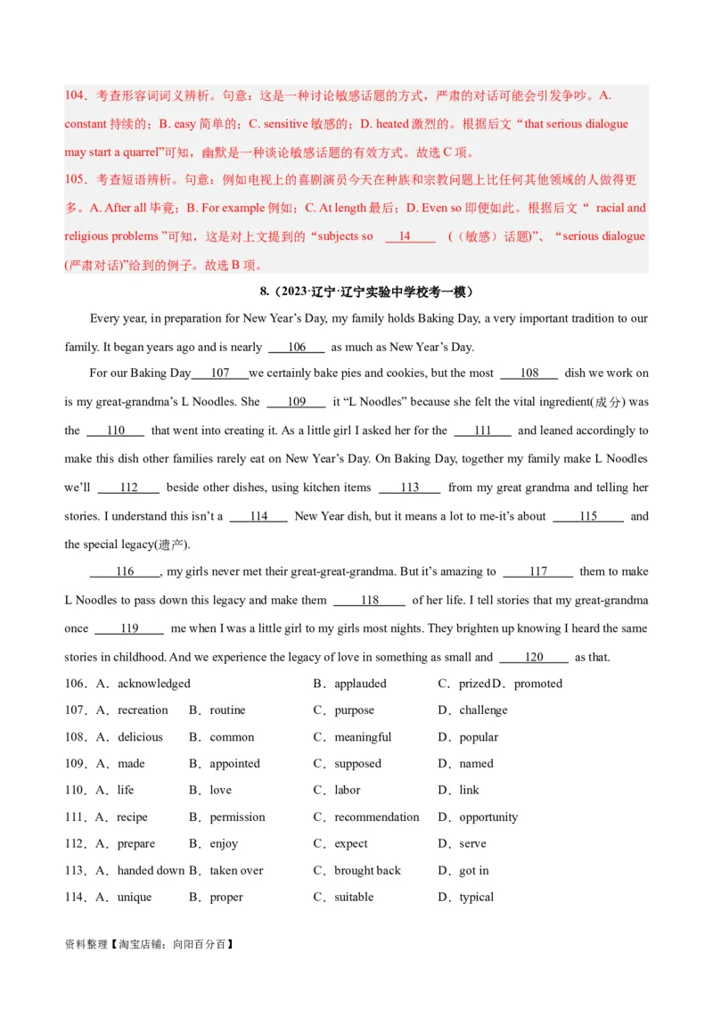 专题27完形填空议论文+夹叙夹议文-2024年新高考英语一轮复习练小题刷大题提能力（解析版）_03高考英语_新高考复习资料_2024年新高考资料_一轮复习资料_第二部分刷大题_答案解析版