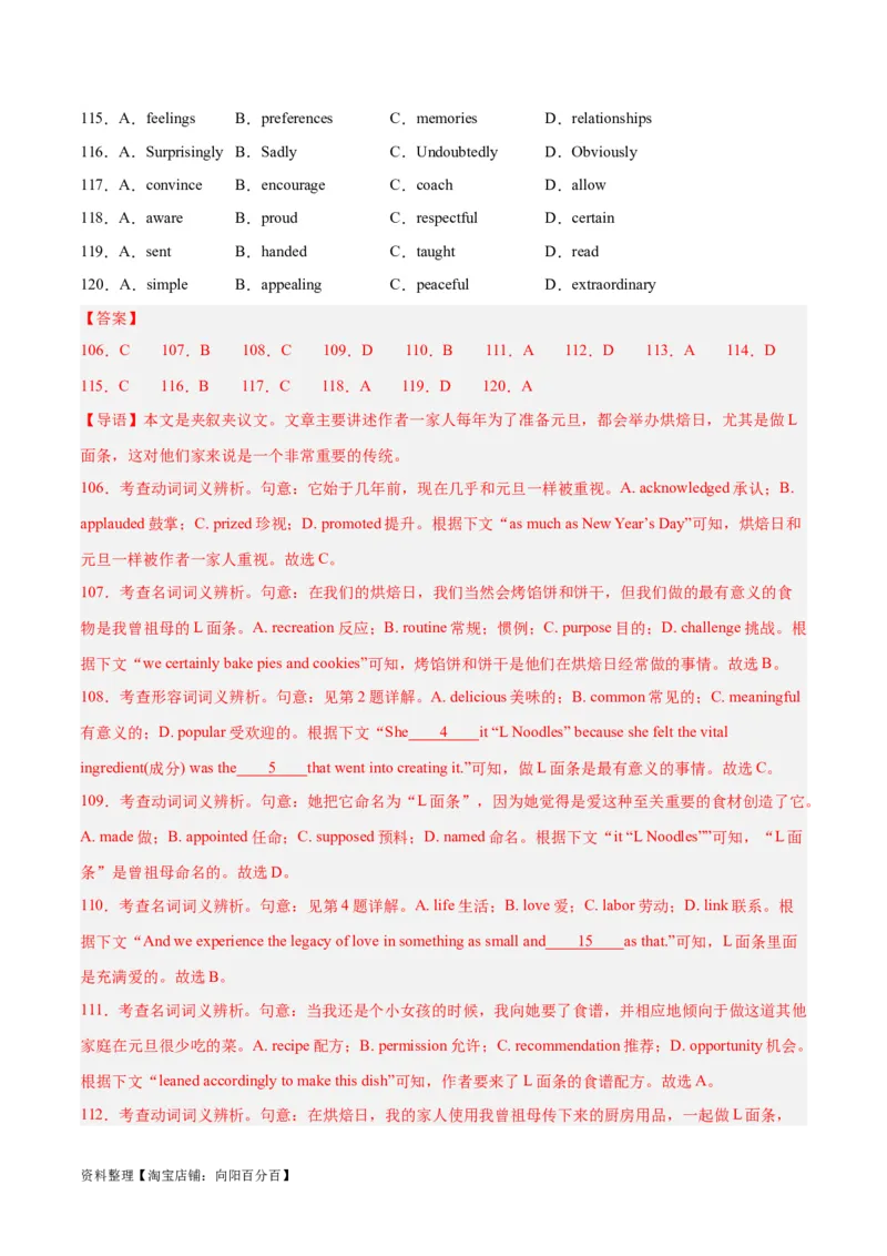 专题27完形填空议论文+夹叙夹议文-2024年新高考英语一轮复习练小题刷大题提能力（解析版）_03高考英语_新高考复习资料_2024年新高考资料_一轮复习资料_第二部分刷大题_答案解析版