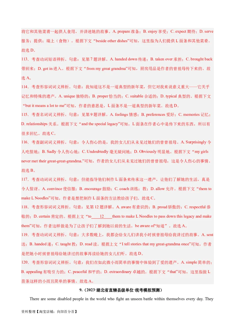 专题27完形填空议论文+夹叙夹议文-2024年新高考英语一轮复习练小题刷大题提能力（解析版）_03高考英语_新高考复习资料_2024年新高考资料_一轮复习资料_第二部分刷大题_答案解析版