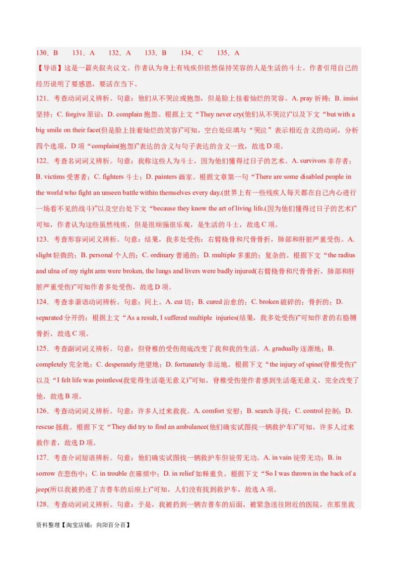 专题27完形填空议论文+夹叙夹议文-2024年新高考英语一轮复习练小题刷大题提能力（解析版）_03高考英语_新高考复习资料_2024年新高考资料_一轮复习资料_第二部分刷大题_答案解析版