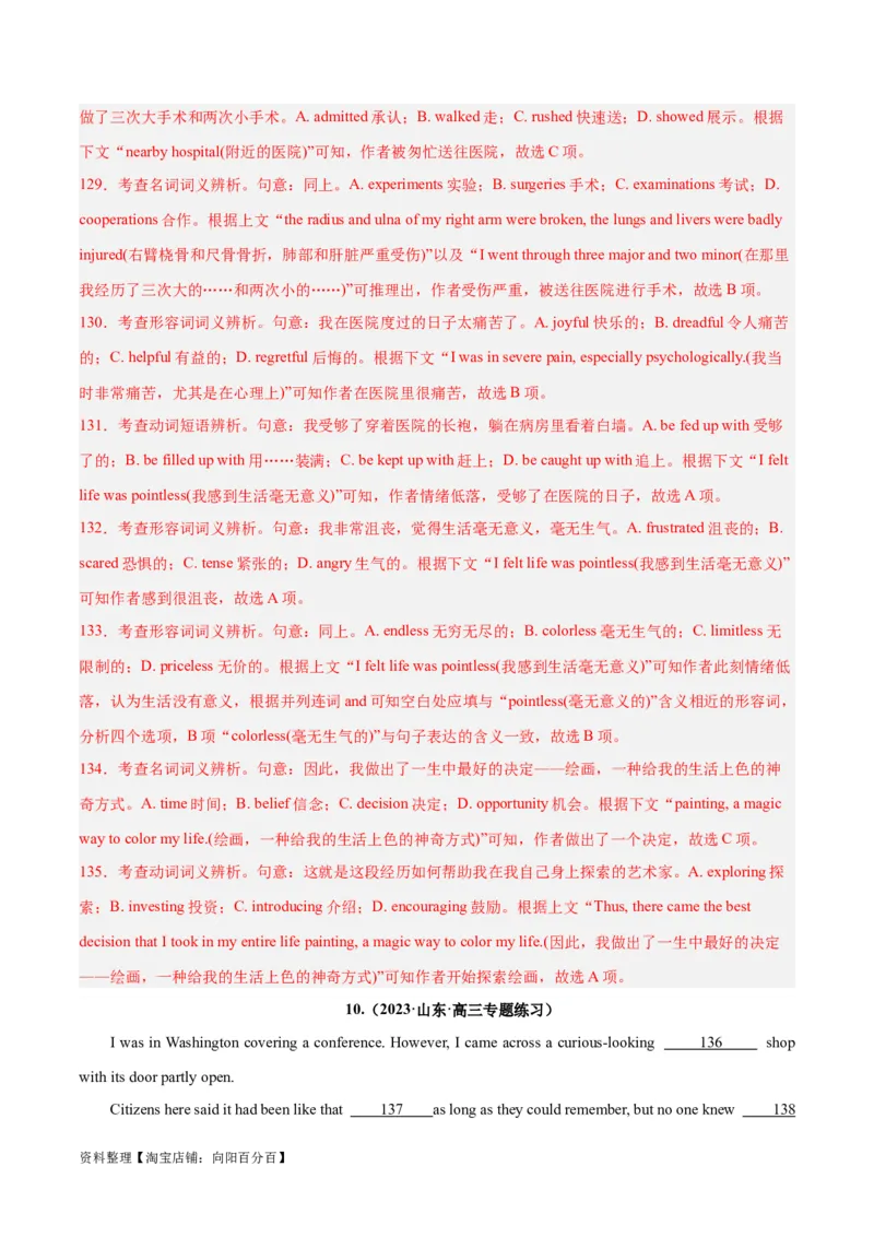 专题27完形填空议论文+夹叙夹议文-2024年新高考英语一轮复习练小题刷大题提能力（解析版）_03高考英语_新高考复习资料_2024年新高考资料_一轮复习资料_第二部分刷大题_答案解析版