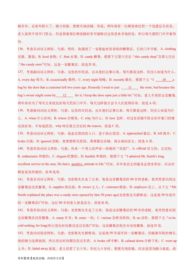 专题27完形填空议论文+夹叙夹议文-2024年新高考英语一轮复习练小题刷大题提能力（解析版）_03高考英语_新高考复习资料_2024年新高考资料_一轮复习资料_第二部分刷大题_答案解析版