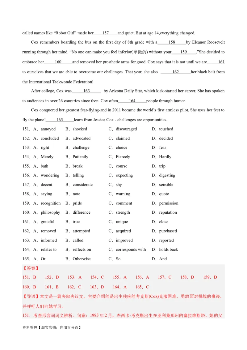 专题27完形填空议论文+夹叙夹议文-2024年新高考英语一轮复习练小题刷大题提能力（解析版）_03高考英语_新高考复习资料_2024年新高考资料_一轮复习资料_第二部分刷大题_答案解析版
