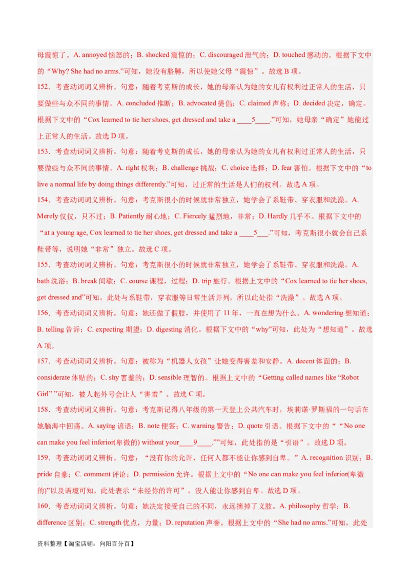 专题27完形填空议论文+夹叙夹议文-2024年新高考英语一轮复习练小题刷大题提能力（解析版）_03高考英语_新高考复习资料_2024年新高考资料_一轮复习资料_第二部分刷大题_答案解析版