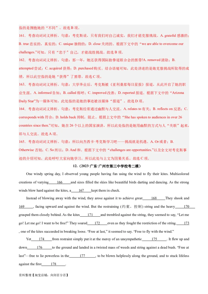 专题27完形填空议论文+夹叙夹议文-2024年新高考英语一轮复习练小题刷大题提能力（解析版）_03高考英语_新高考复习资料_2024年新高考资料_一轮复习资料_第二部分刷大题_答案解析版