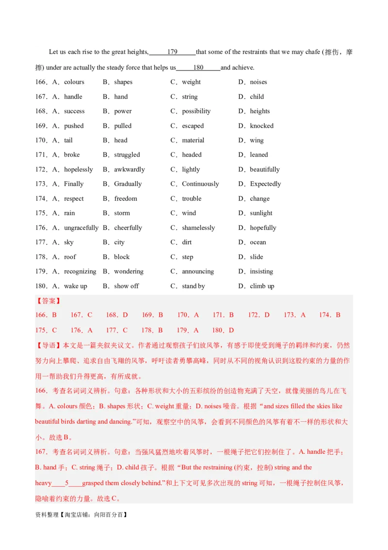 专题27完形填空议论文+夹叙夹议文-2024年新高考英语一轮复习练小题刷大题提能力（解析版）_03高考英语_新高考复习资料_2024年新高考资料_一轮复习资料_第二部分刷大题_答案解析版