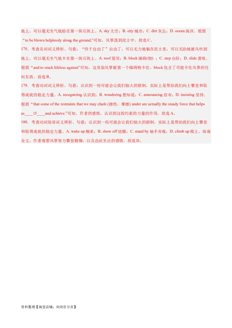 专题27完形填空议论文+夹叙夹议文-2024年新高考英语一轮复习练小题刷大题提能力（解析版）_03高考英语_新高考复习资料_2024年新高考资料_一轮复习资料_第二部分刷大题_答案解析版