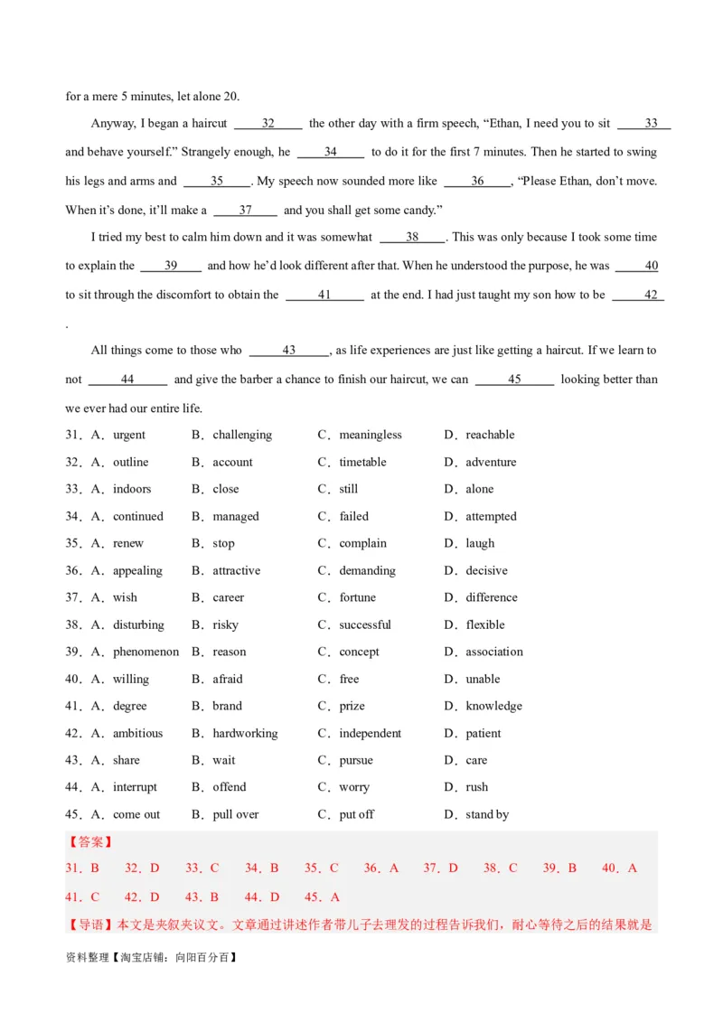 专题27完形填空议论文+夹叙夹议文-2024年新高考英语一轮复习练小题刷大题提能力（解析版）_03高考英语_新高考复习资料_2024年新高考资料_一轮复习资料_第二部分刷大题_答案解析版