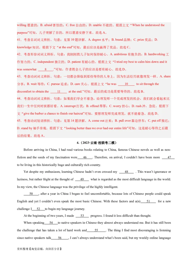 专题27完形填空议论文+夹叙夹议文-2024年新高考英语一轮复习练小题刷大题提能力（解析版）_03高考英语_新高考复习资料_2024年新高考资料_一轮复习资料_第二部分刷大题_答案解析版