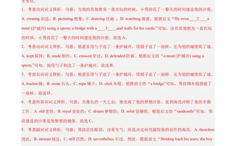 专题27完形填空议论文+夹叙夹议文-2024年新高考英语一轮复习练小题刷大题提能力（解析版）_03高考英语_新高考复习资料_2024年新高考资料_一轮复习资料_第二部分刷大题_答案解析版