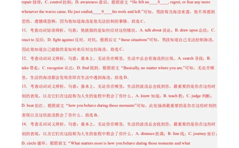 专题27完形填空议论文+夹叙夹议文-2024年新高考英语一轮复习练小题刷大题提能力（解析版）_03高考英语_新高考复习资料_2024年新高考资料_一轮复习资料_第二部分刷大题_答案解析版