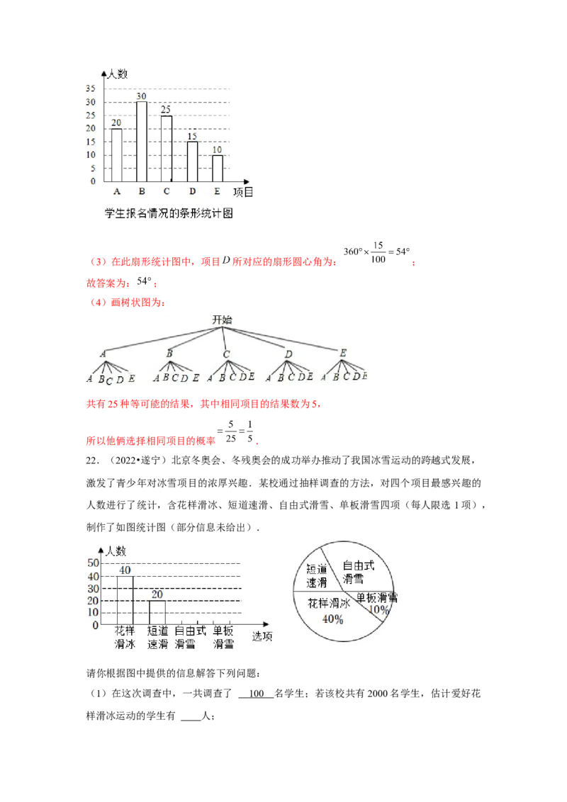 专题3.1概率的进一步认识（强化）（解析版）_北师大初中数学_9上-北师大版初中数学_06专项讲练
