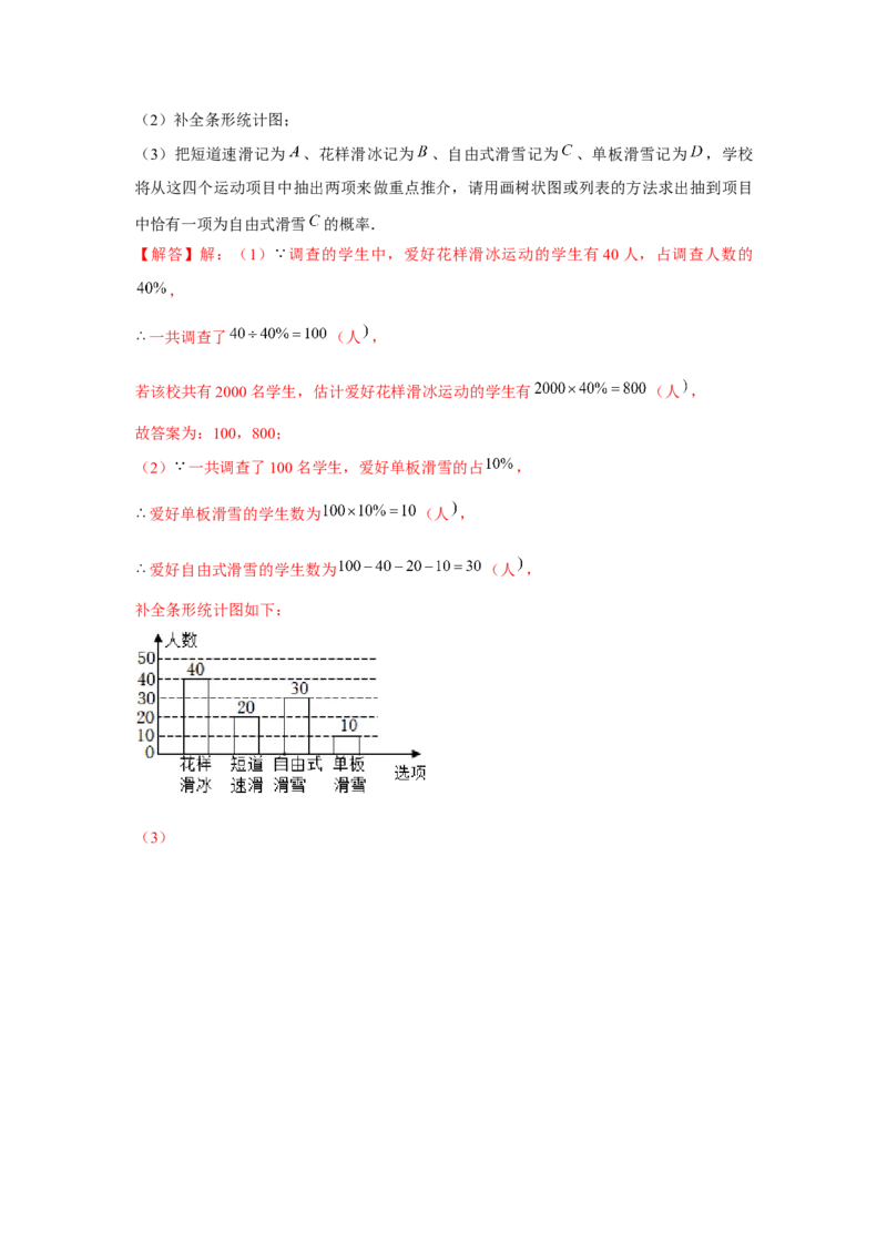 专题3.1概率的进一步认识（强化）（解析版）_北师大初中数学_9上-北师大版初中数学_06专项讲练