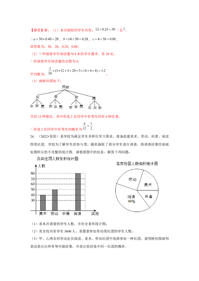 专题3.1概率的进一步认识（强化）（解析版）_北师大初中数学_9上-北师大版初中数学_06专项讲练