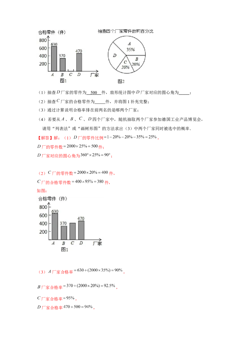 专题3.1概率的进一步认识（强化）（解析版）_北师大初中数学_9上-北师大版初中数学_06专项讲练