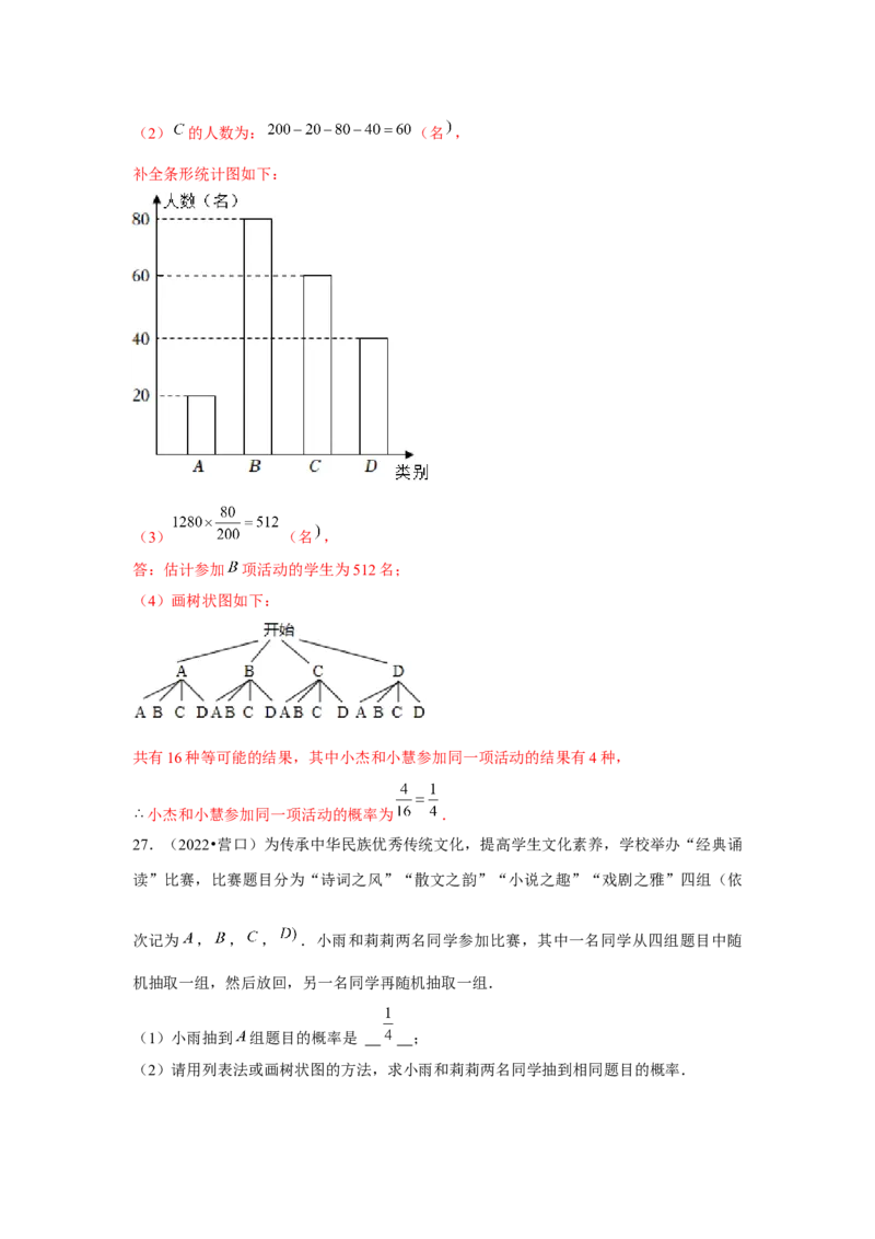 专题3.1概率的进一步认识（强化）（解析版）_北师大初中数学_9上-北师大版初中数学_06专项讲练
