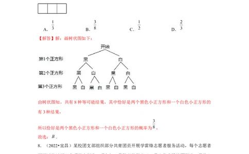 专题3.1概率的进一步认识（强化）（解析版）_北师大初中数学_9上-北师大版初中数学_06专项讲练