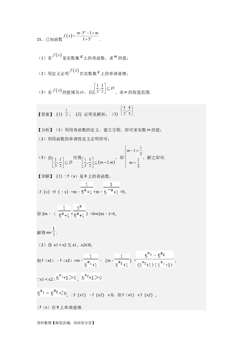 专题2.6幂函数（解析版）_02高考数学_新高考复习资料_2024年新高考资料_一轮复习资料_2024年高考数学一轮复习《考点&bull;题型&bull;技巧》精讲与精练高分突破系列（新高考专用）_答案解析版