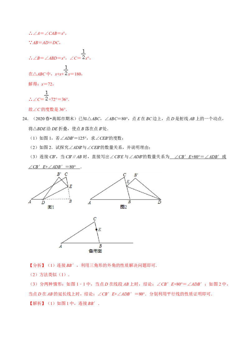 专题5.5第5章生活中的轴对称单元测试（能力过关卷）-七年级数学下册尖子生同步培优题典（解析版）北师大版_北师大初中数学_7下-北师大版初中数学_05习题试卷_1课时练习