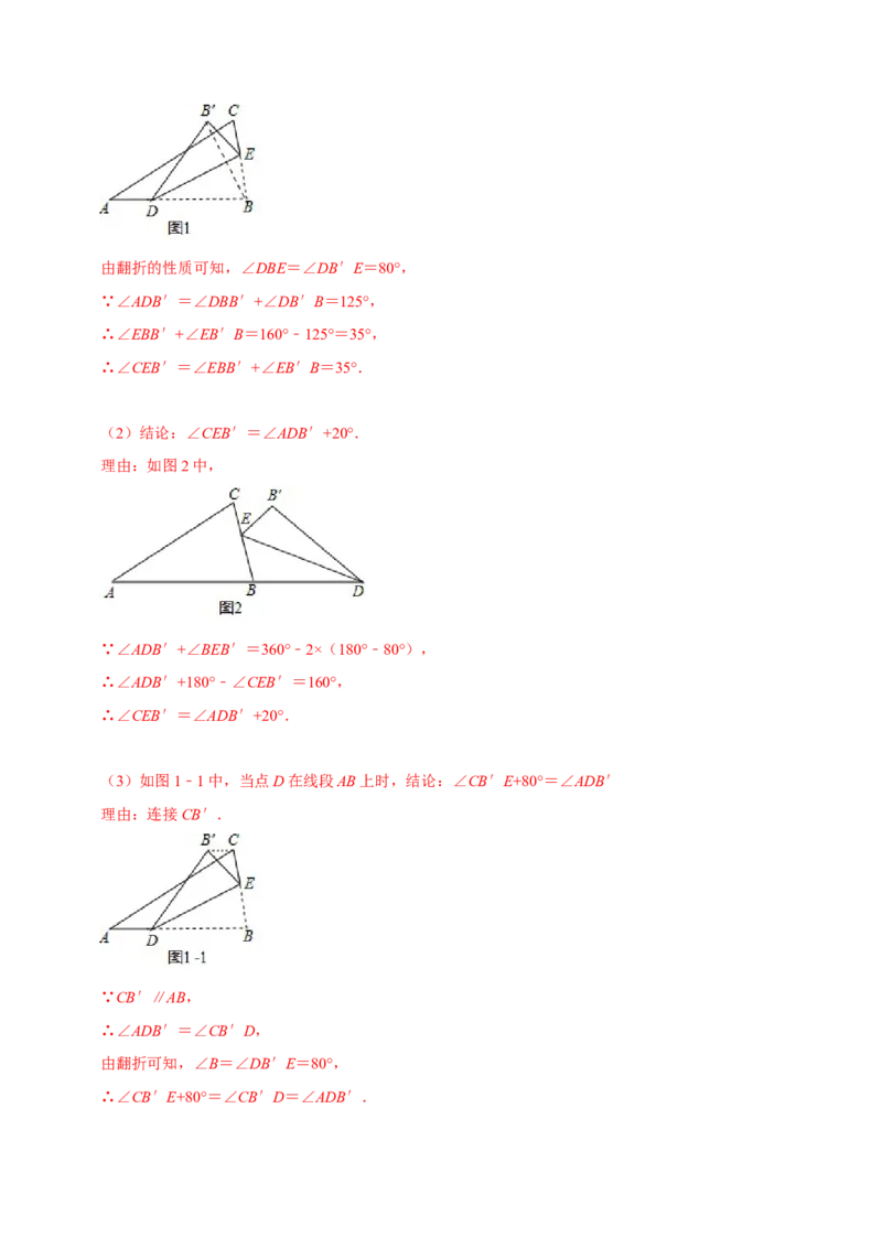 专题5.5第5章生活中的轴对称单元测试（能力过关卷）-七年级数学下册尖子生同步培优题典（解析版）北师大版_北师大初中数学_7下-北师大版初中数学_05习题试卷_1课时练习