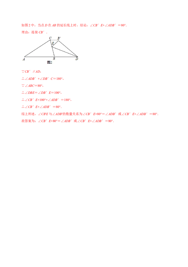 专题5.5第5章生活中的轴对称单元测试（能力过关卷）-七年级数学下册尖子生同步培优题典（解析版）北师大版_北师大初中数学_7下-北师大版初中数学_05习题试卷_1课时练习