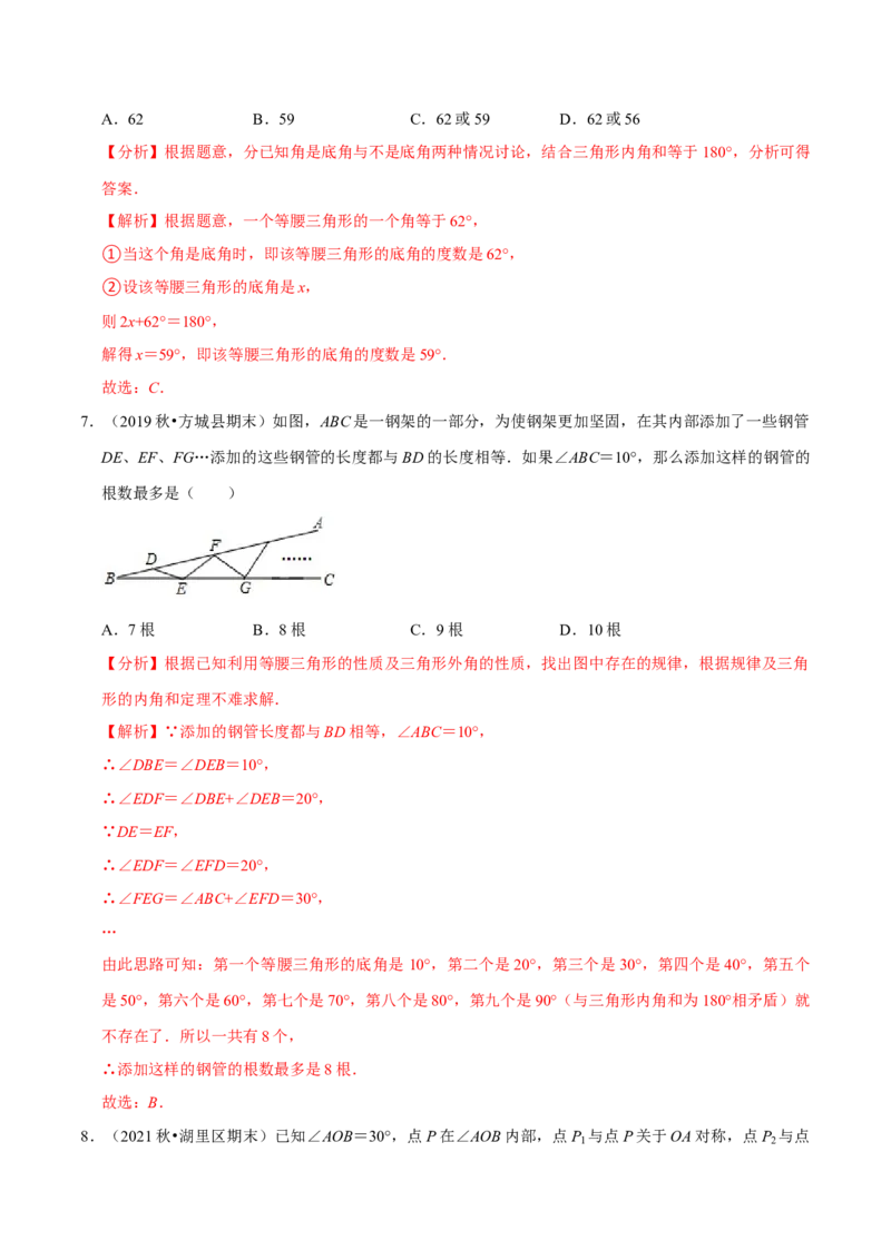 专题5.5第5章生活中的轴对称单元测试（能力过关卷）-七年级数学下册尖子生同步培优题典（解析版）北师大版_北师大初中数学_7下-北师大版初中数学_05习题试卷_1课时练习