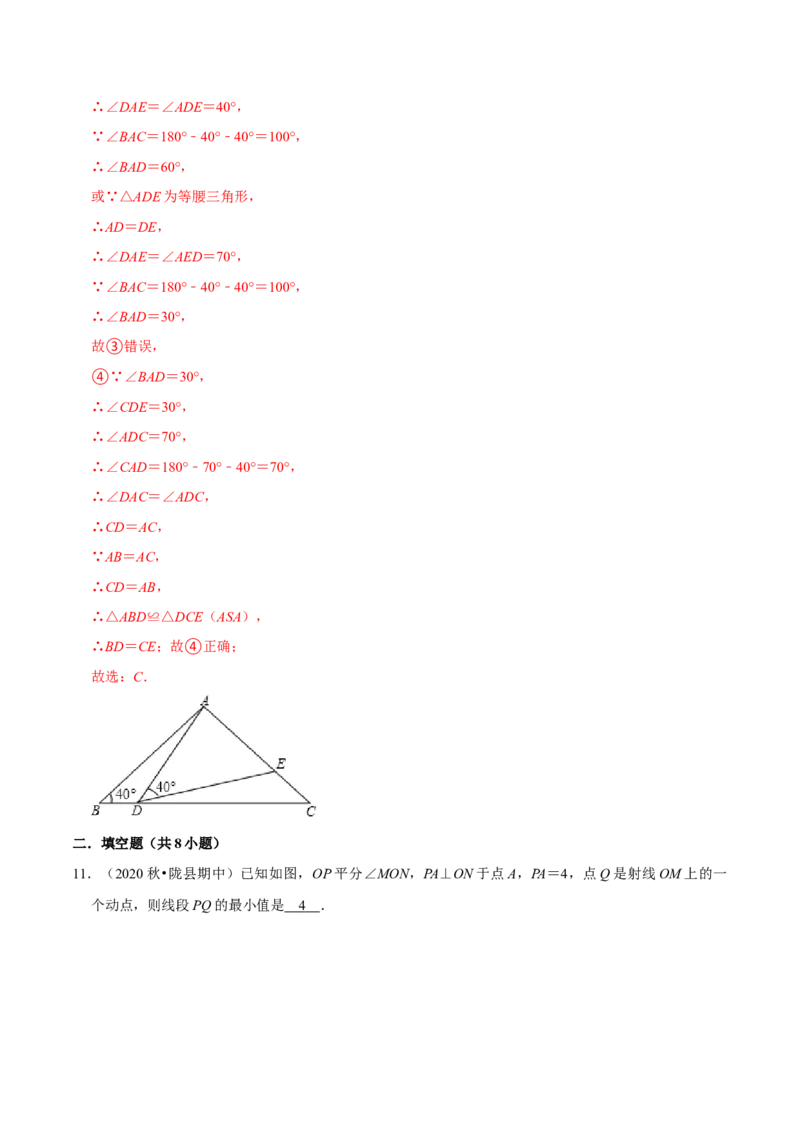 专题5.5第5章生活中的轴对称单元测试（能力过关卷）-七年级数学下册尖子生同步培优题典（解析版）北师大版_北师大初中数学_7下-北师大版初中数学_05习题试卷_1课时练习