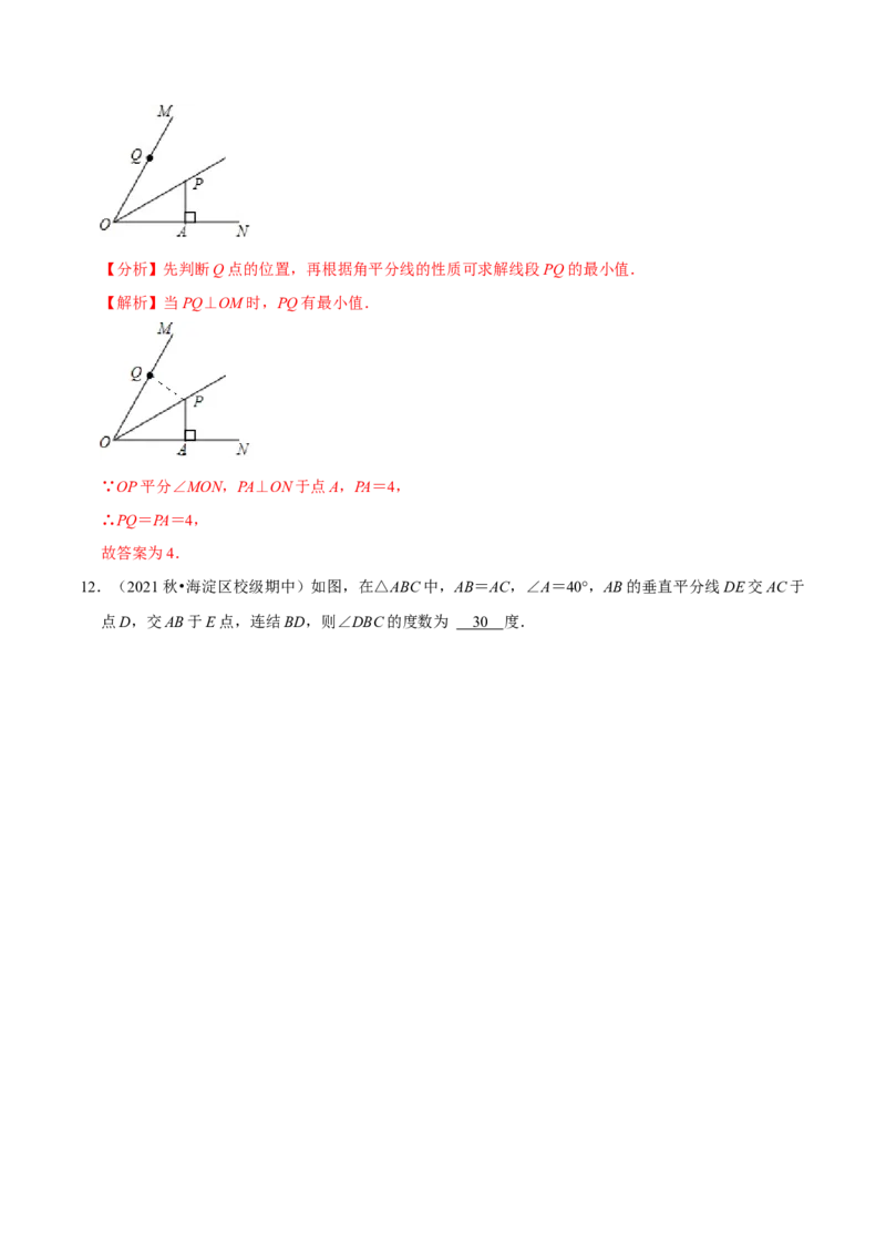 专题5.5第5章生活中的轴对称单元测试（能力过关卷）-七年级数学下册尖子生同步培优题典（解析版）北师大版_北师大初中数学_7下-北师大版初中数学_05习题试卷_1课时练习