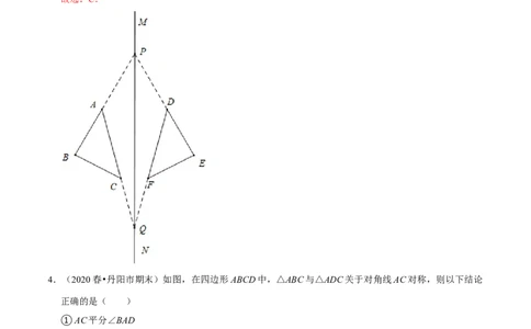 专题5.5第5章生活中的轴对称单元测试（能力过关卷）-七年级数学下册尖子生同步培优题典（解析版）北师大版_北师大初中数学_7下-北师大版初中数学_05习题试卷_1课时练习