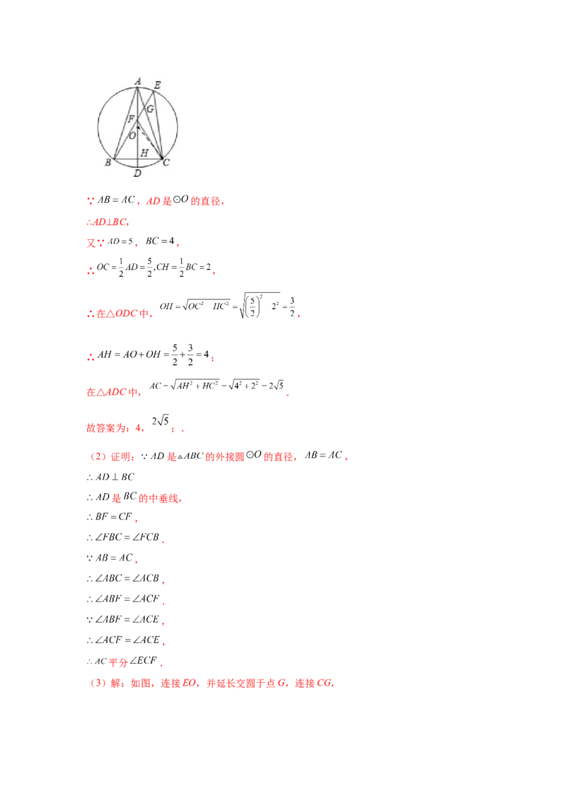 专题3.32圆的综合题-圆与相似（专项练习）-九年级_北师大初中数学_9下-北师大版初中数学_05习题试卷_1课时练习_同步练习（第2套）