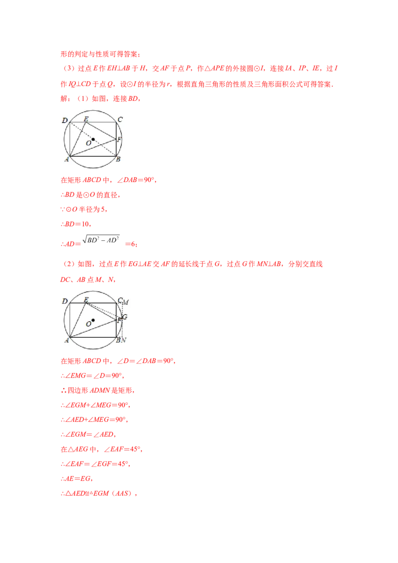 专题3.32圆的综合题-圆与相似（专项练习）-九年级_北师大初中数学_9下-北师大版初中数学_05习题试卷_1课时练习_同步练习（第2套）