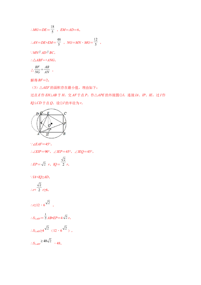 专题3.32圆的综合题-圆与相似（专项练习）-九年级_北师大初中数学_9下-北师大版初中数学_05习题试卷_1课时练习_同步练习（第2套）