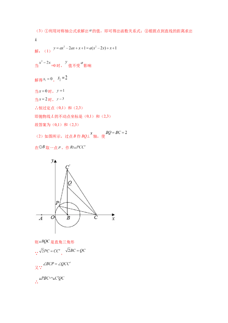 专题3.32圆的综合题-圆与相似（专项练习）-九年级_北师大初中数学_9下-北师大版初中数学_05习题试卷_1课时练习_同步练习（第2套）