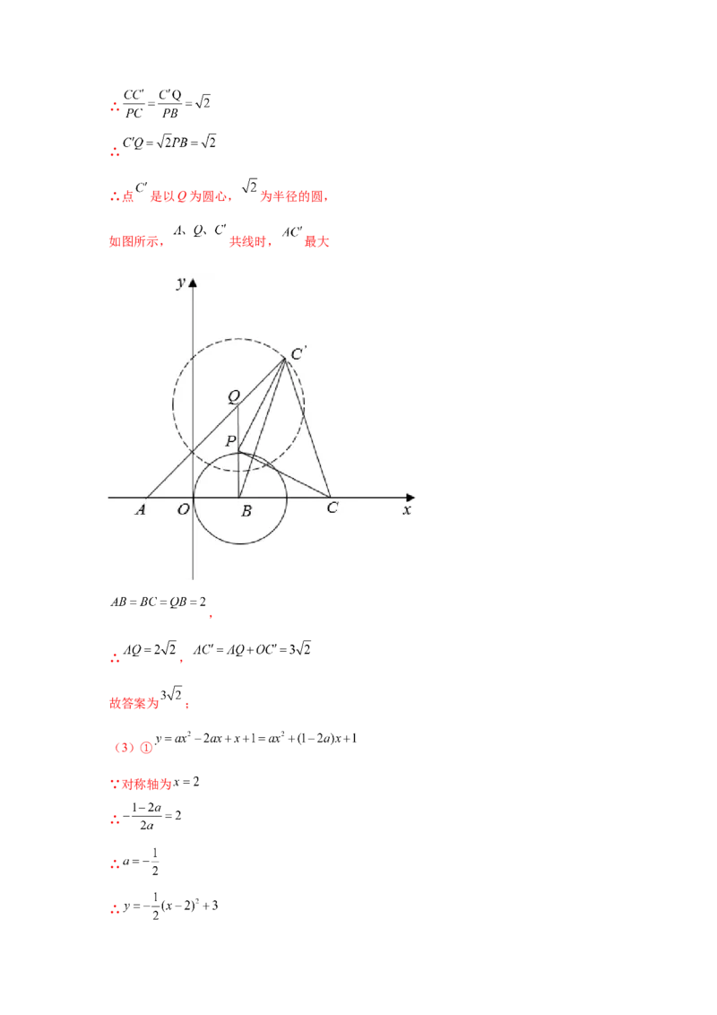 专题3.32圆的综合题-圆与相似（专项练习）-九年级_北师大初中数学_9下-北师大版初中数学_05习题试卷_1课时练习_同步练习（第2套）