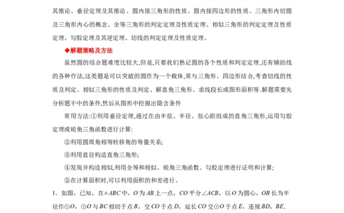 专题3.32圆的综合题-圆与相似（专项练习）-九年级_北师大初中数学_9下-北师大版初中数学_05习题试卷_1课时练习_同步练习（第2套）