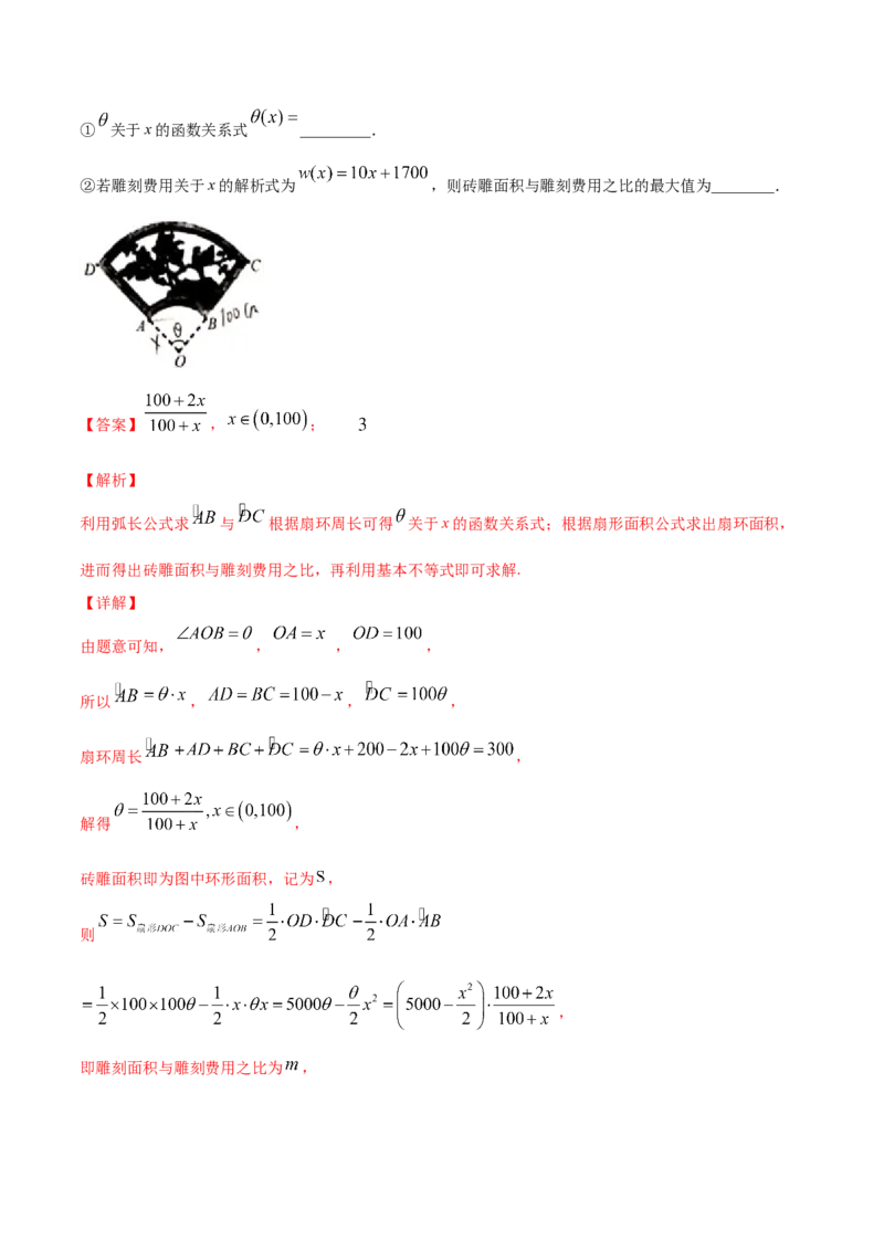专题3.9函数的实际应用2022年高考数学一轮复习讲练测（新教材新高考）（练）解析版_02高考数学_新高考复习资料_2022年新高考资料
