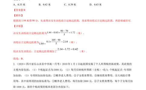 专题3.9函数的实际应用2022年高考数学一轮复习讲练测（新教材新高考）（练）解析版_02高考数学_新高考复习资料_2022年新高考资料