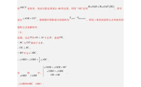 专题12先证切线再求线段长（解析版）_北师大初中数学_9下-北师大版初中数学_06专项讲练_微专题2022-2023学年九年级数学下册常考点微专题提分精练（北师大版）
