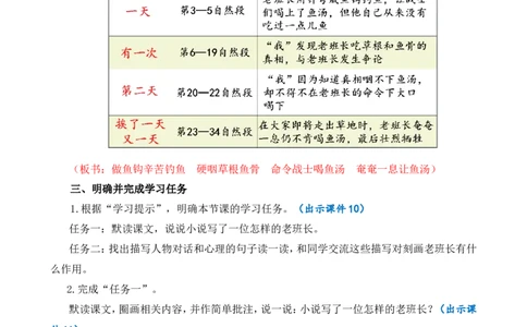 15金色的鱼钩精华版教案_25秋1-6年级语文上册课件教案_25秋统编版语文六年级上册_统编版语文六年级上册教学资源包（25秋七彩课堂）_4.第四单元_15金色的鱼钩_教案
