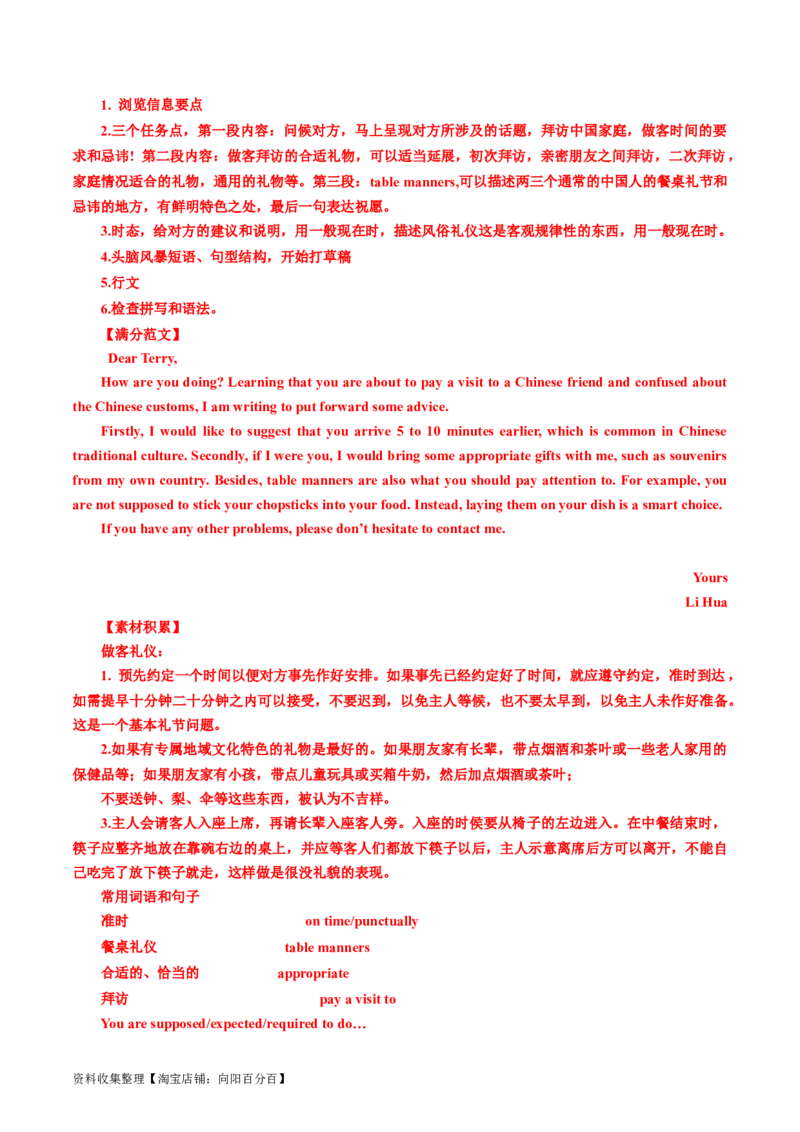 专题21书面表达-学易金卷：五年（2019-2023）高考英语真题分项汇编（解析版）_03高考英语_通用版（老高考）复习资料_2024年复习资料