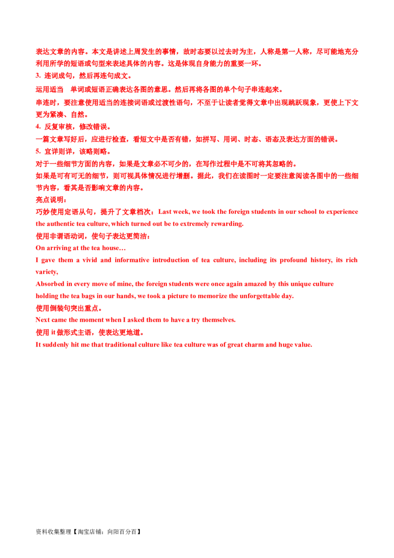 专题21书面表达-学易金卷：五年（2019-2023）高考英语真题分项汇编（解析版）_03高考英语_通用版（老高考）复习资料_2024年复习资料