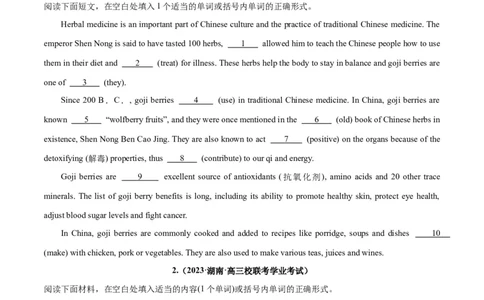 专题29语法填空高频话题(医疗保健和健身)-2024年新高考英语一轮复习练小题刷大题提能力（原卷版）_03高考英语_新高考复习资料_2024年新高考资料_一轮复习资料_第二部分刷大题
