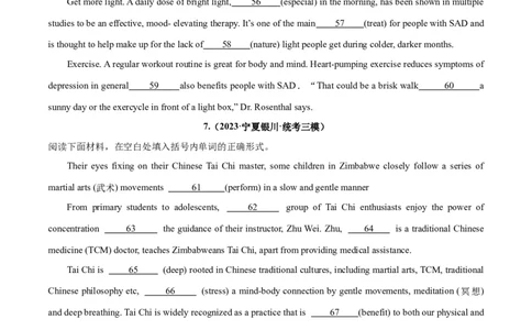 专题29语法填空高频话题(医疗保健和健身)-2024年新高考英语一轮复习练小题刷大题提能力（原卷版）_03高考英语_新高考复习资料_2024年新高考资料_一轮复习资料_第二部分刷大题