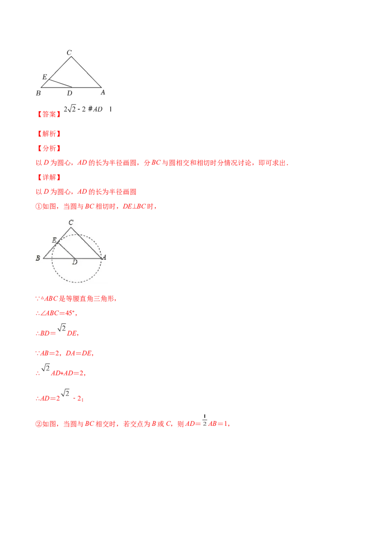 专题13直线和圆的位置关系(解析版)（重点突围）_北师大初中数学_9上-北师大版初中数学_06专项讲练_学霸满分2022-2023学年九年级数学上册重难点专题提优训练（北师大版）
