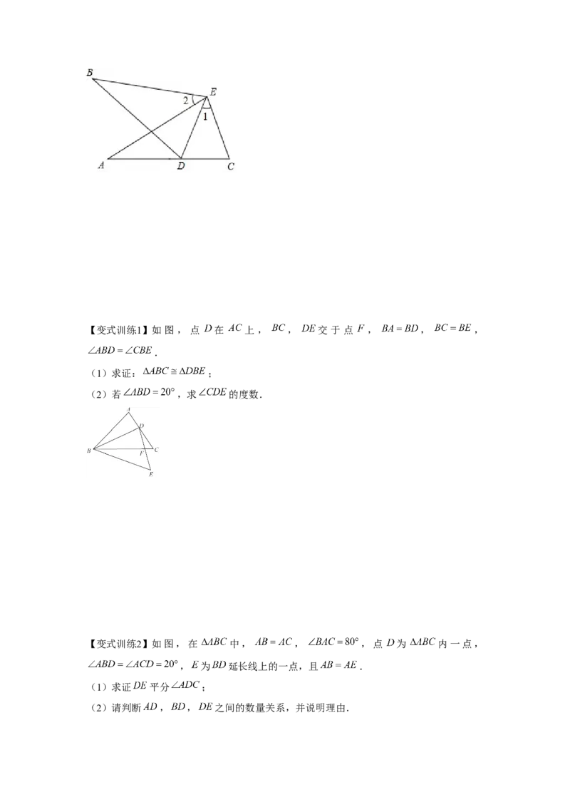 专题4.2全等三角形（原卷版）_北师大初中数学_7下-北师大版初中数学_7下-初中数学北师大版（旧版）赠送_06专项讲练_七年级数学下册单元题型精练（基础题型+强化题型）（北师大版）