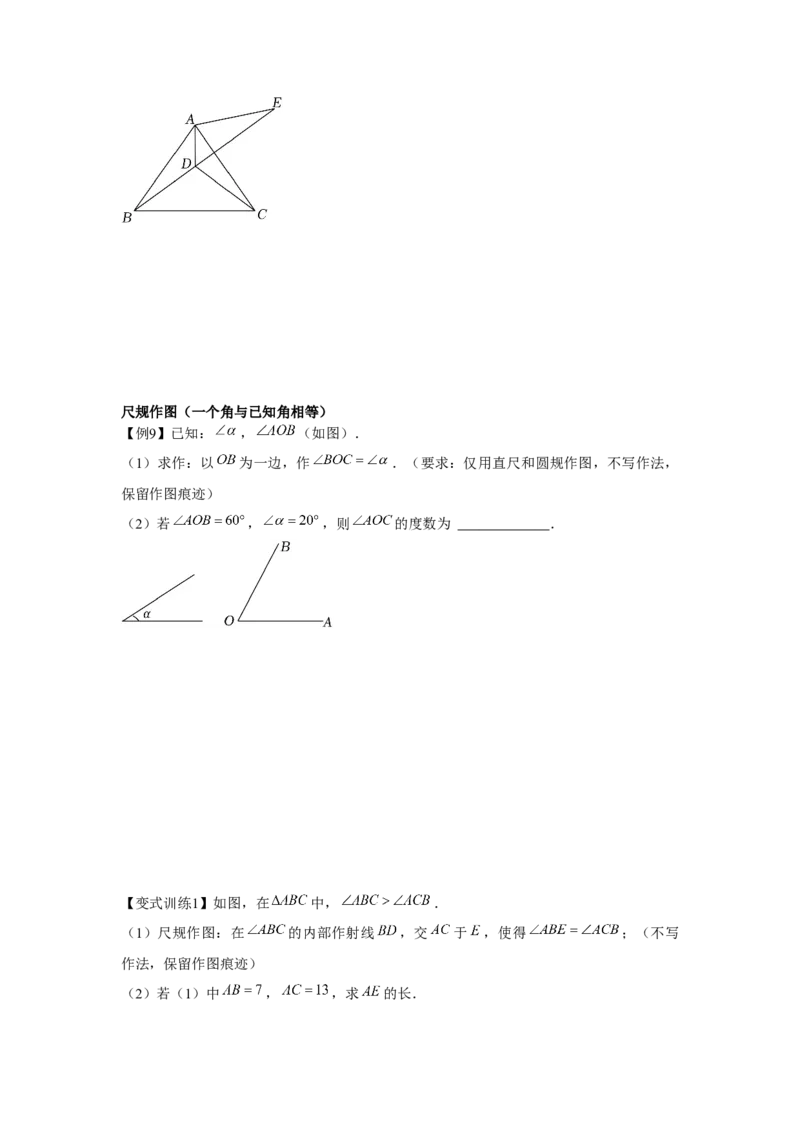 专题4.2全等三角形（原卷版）_北师大初中数学_7下-北师大版初中数学_7下-初中数学北师大版（旧版）赠送_06专项讲练_七年级数学下册单元题型精练（基础题型+强化题型）（北师大版）