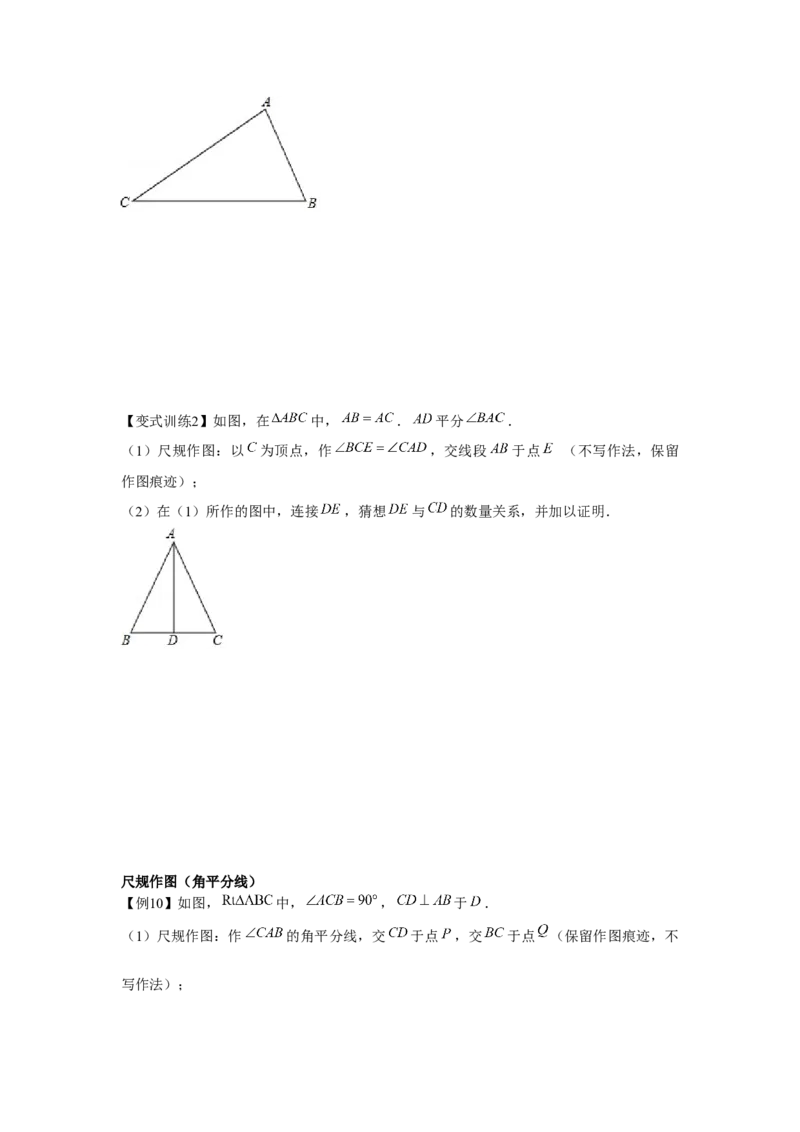 专题4.2全等三角形（原卷版）_北师大初中数学_7下-北师大版初中数学_7下-初中数学北师大版（旧版）赠送_06专项讲练_七年级数学下册单元题型精练（基础题型+强化题型）（北师大版）
