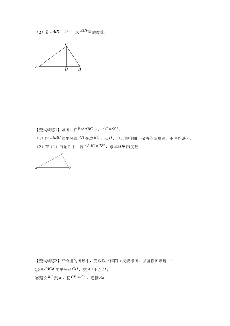 专题4.2全等三角形（原卷版）_北师大初中数学_7下-北师大版初中数学_7下-初中数学北师大版（旧版）赠送_06专项讲练_七年级数学下册单元题型精练（基础题型+强化题型）（北师大版）